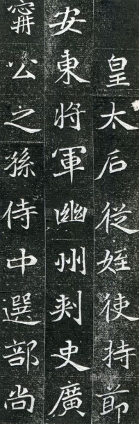 常敬兰墓志 - 第页
