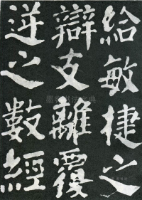 东方朔画赞 - 第页