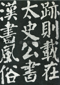 东方朔画赞 - 第页