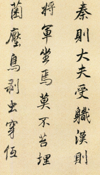 临枯树赋 - 第页