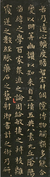 东方朔画像赞 - 第页