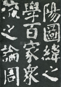 东方朔画赞 - 第页