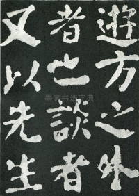 东方朔画赞 - 第页