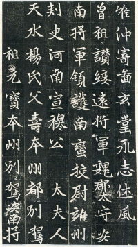 北魏寇演墓志 - 第页