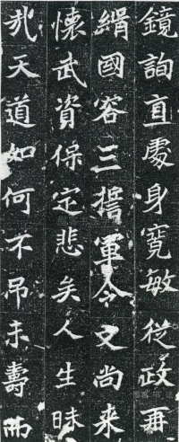 皮演墓志 - 第页
