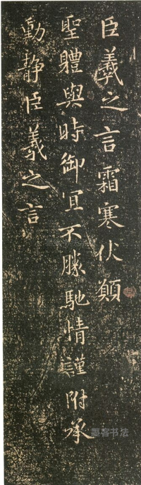 寒霜帖 - 第页