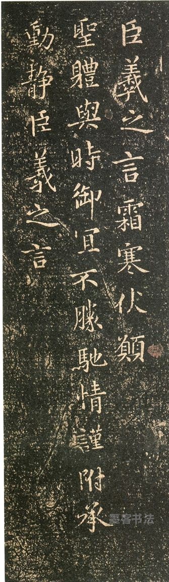 寒霜帖 - 第页