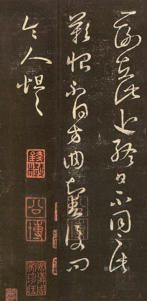 阁帖二谢帖 - 第页