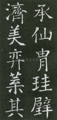 王琳墓志 - 第页