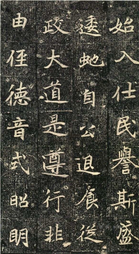 元倪墓志 - 第页