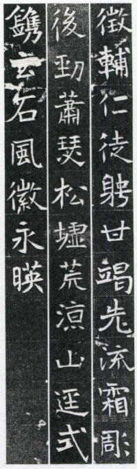 王馥墓志 - 第页