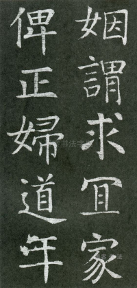 王琳墓志 - 第页