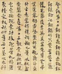急就章 - 第页