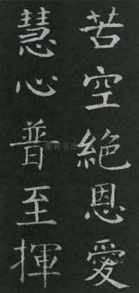 王琳墓志 - 第页