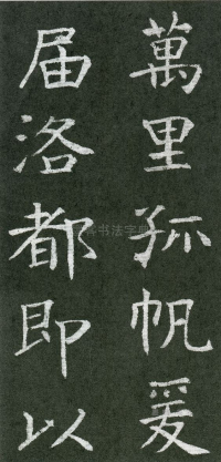 王琳墓志 - 第页