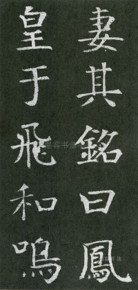 王琳墓志 - 第页