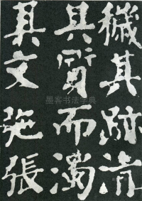 东方朔画赞 - 第页