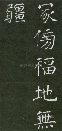 王琳墓志 - 第页