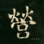 营