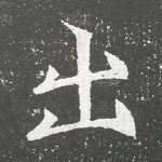 出