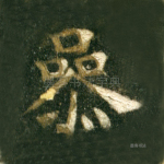 参