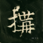 构