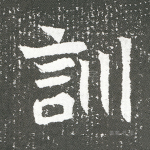 训