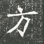 方