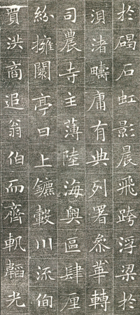 冯师英墓志铭 - 第页