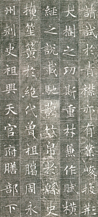 冯师英墓志铭 - 第页