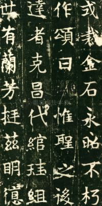 东魏敬史君碑 - 第页