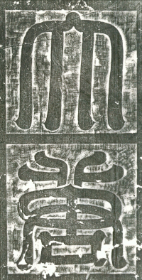 冯师英墓志铭 - 第页