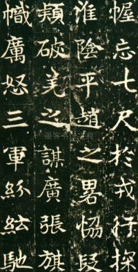 东魏敬史君碑 - 第页