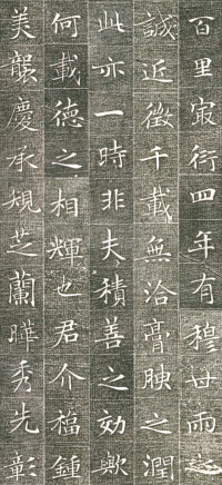 冯师英墓志铭 - 第页