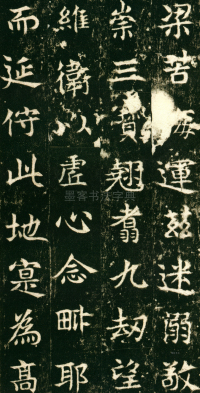 东魏敬史君碑 - 第页