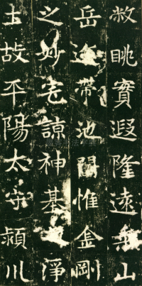 东魏敬史君碑 - 第页