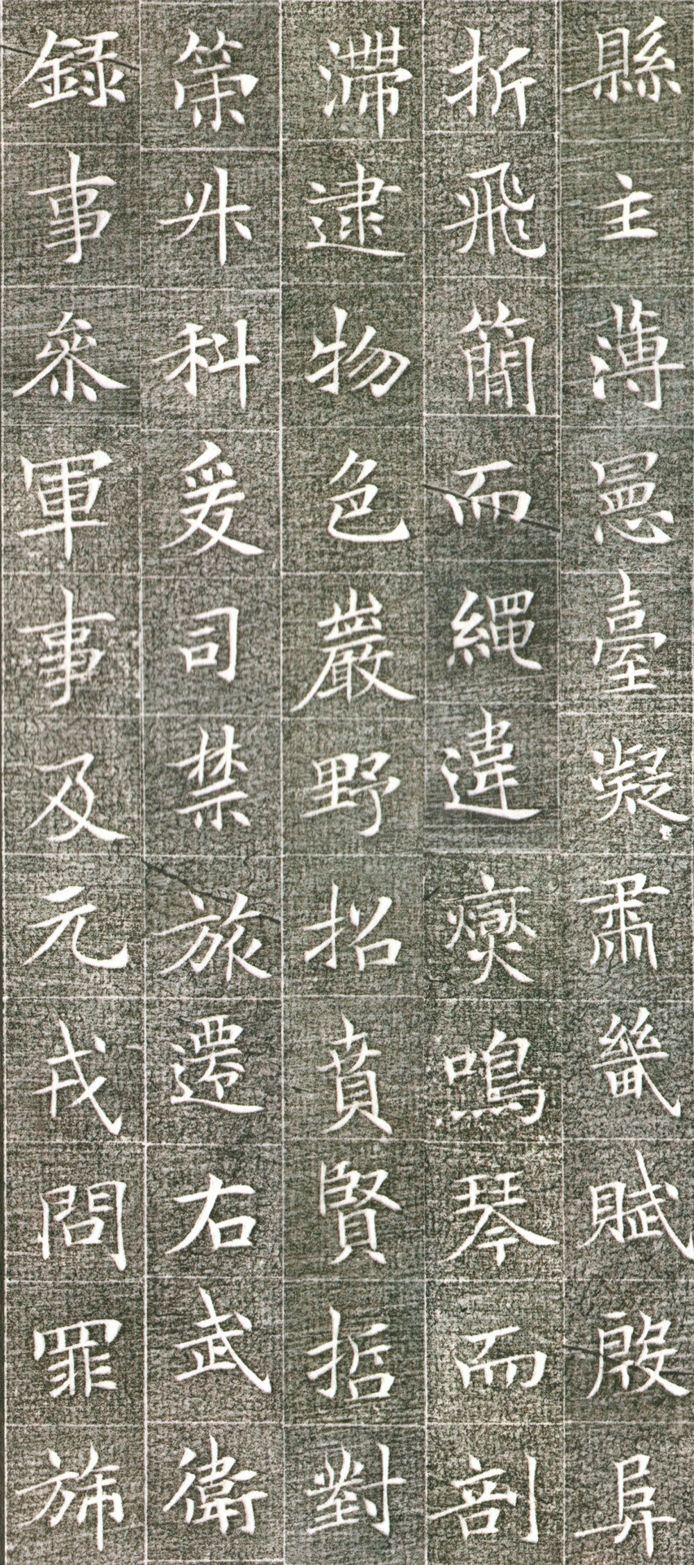 冯师英墓志铭 - 第页