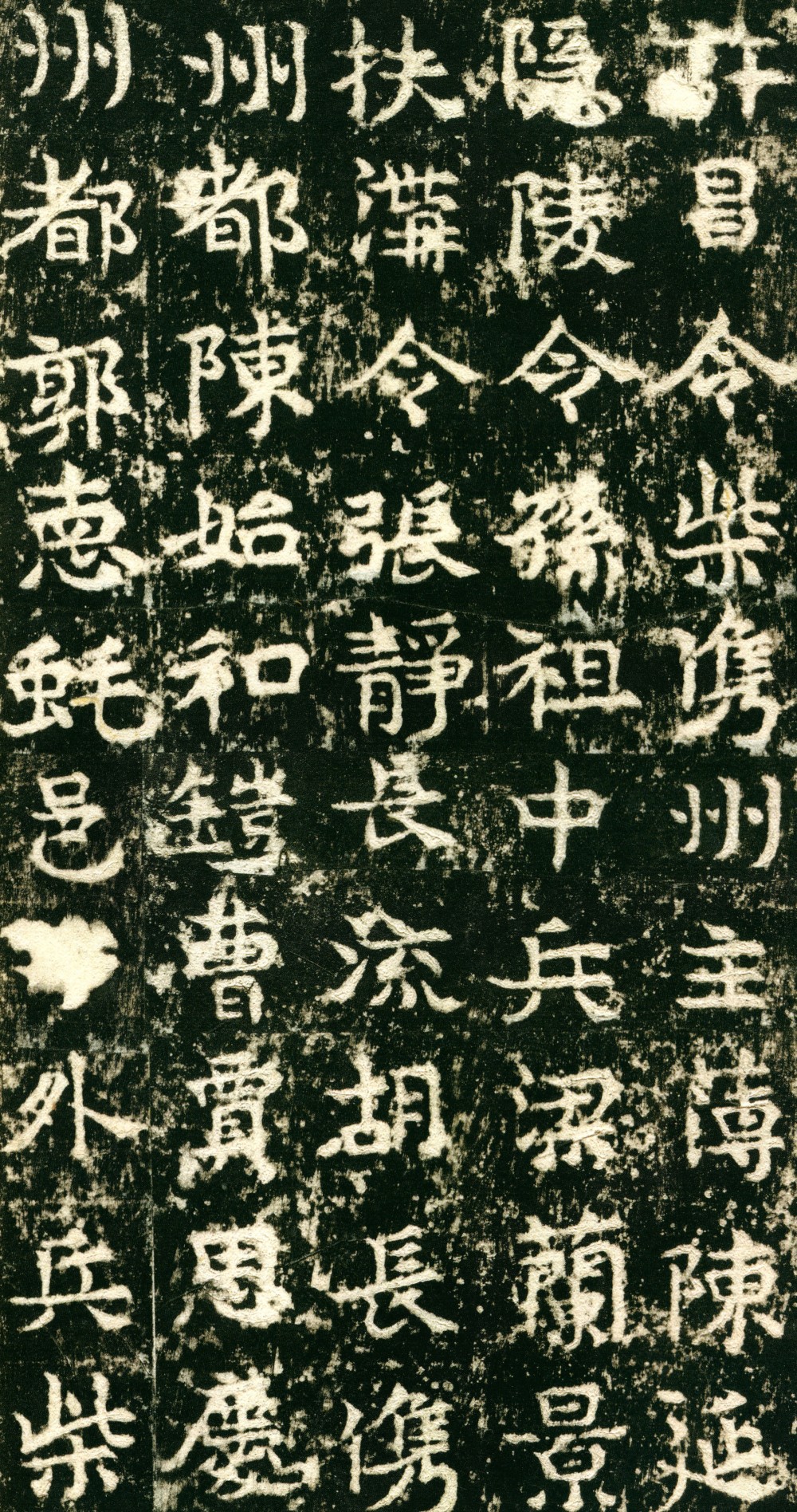 东魏敬史君碑 - 第页