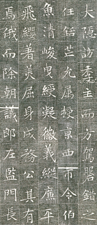 冯师英墓志铭 - 第页