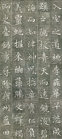 冯师英墓志铭 - 第页