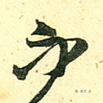 不
