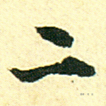 二