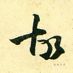 故