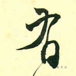 有