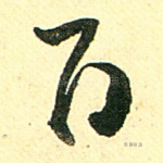 百