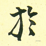于