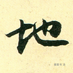 地