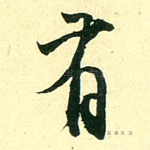 有