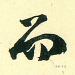 而