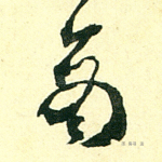 商